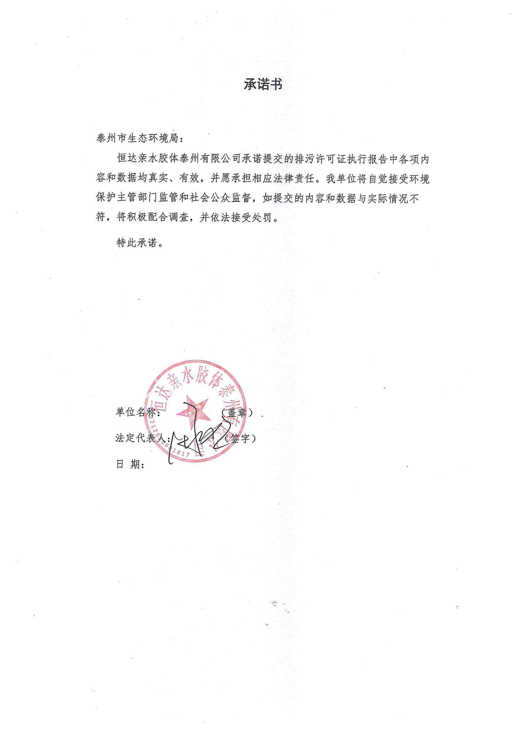 2020排污許可年報(bào)(圖2)